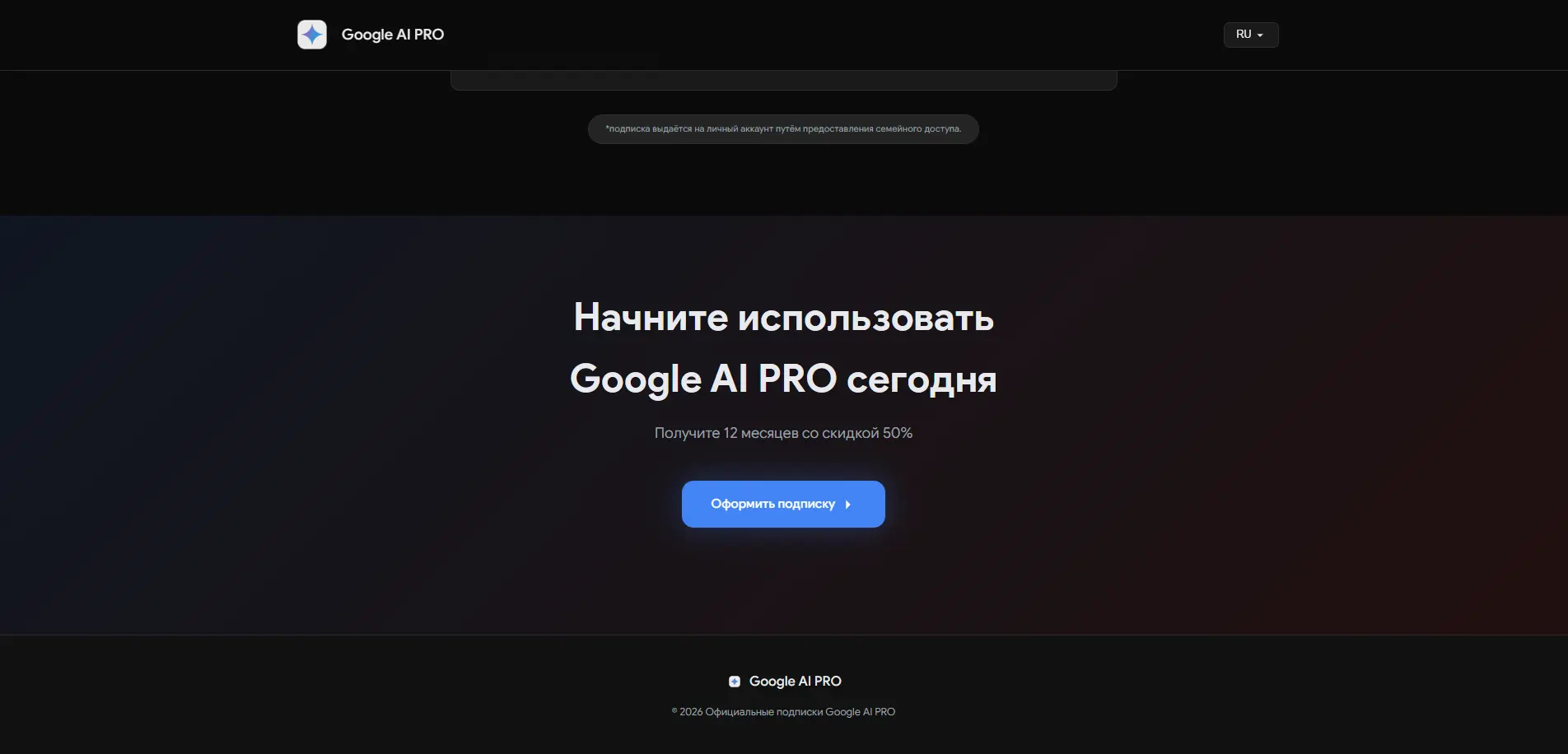 Финальный CTA-блок лендинга